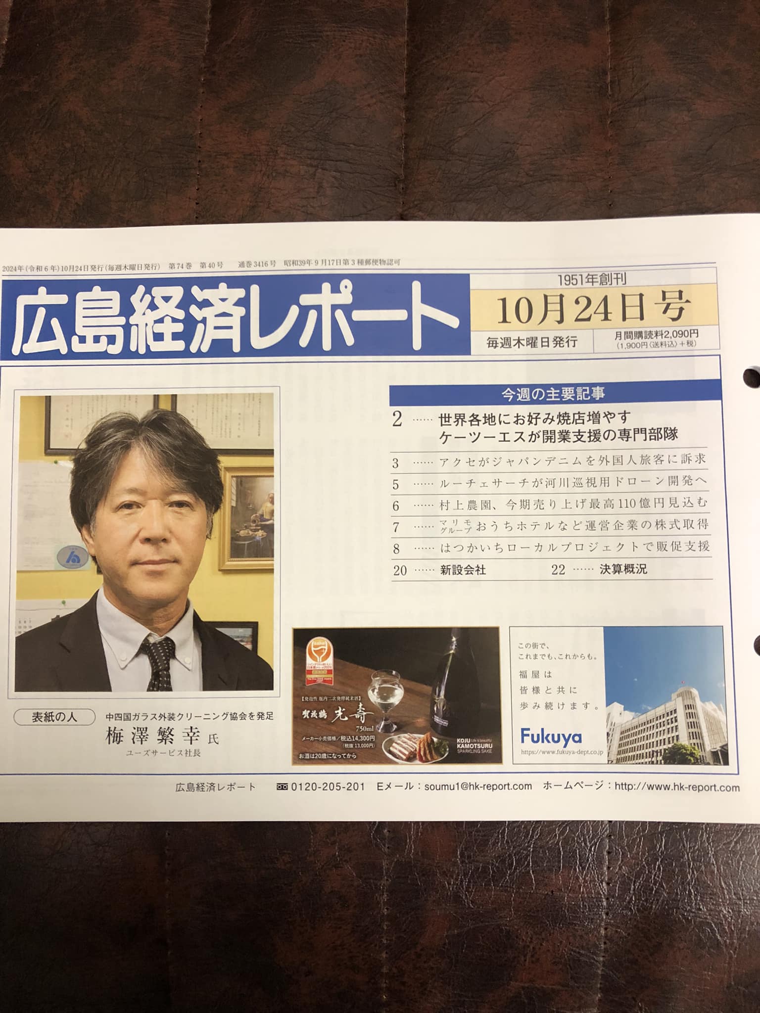 ガラス外装クリーニング協会の活動