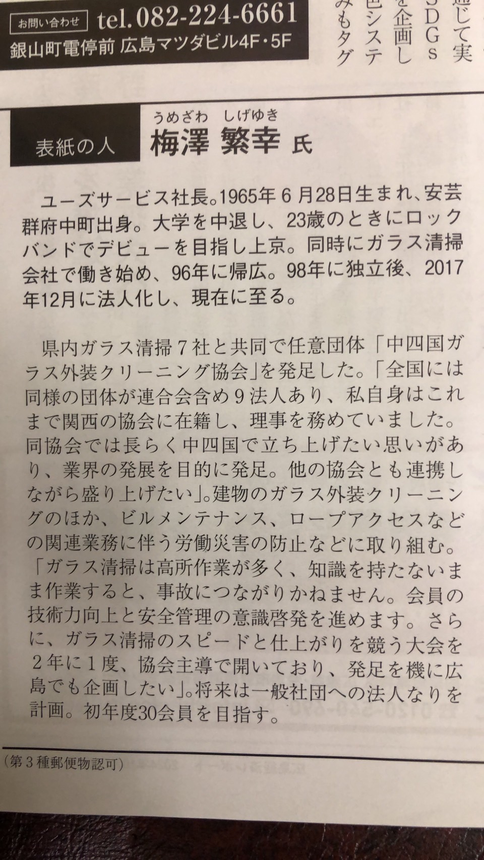 協会での活動の様子